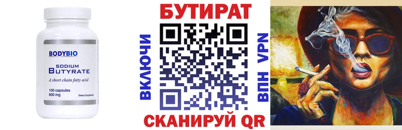 магазин    Артёмовск  Бутират жидкий экстази 