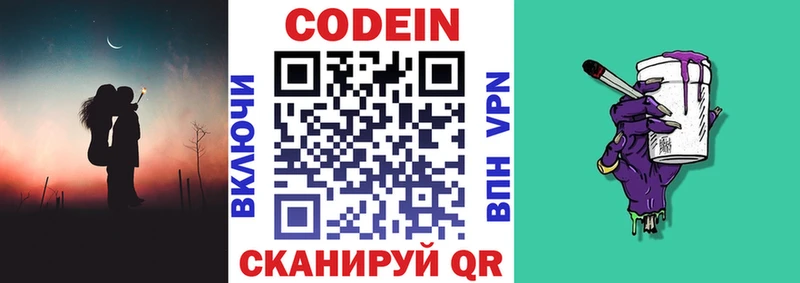 Кодеиновый сироп Lean напиток Lean (лин)  Артёмовск 