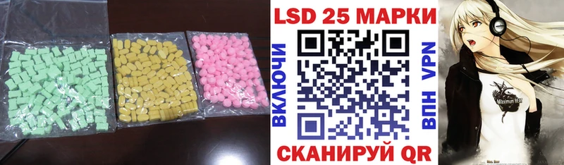 Лсд 25 экстази ecstasy Артёмовск