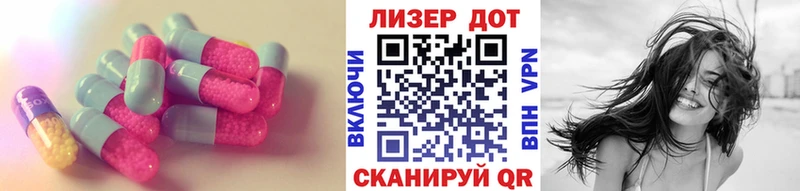 ЛСД экстази кислота  продажа наркотиков  Артёмовск 