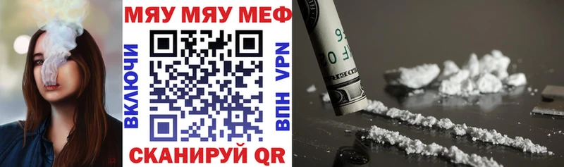 где продают наркотики  Артёмовск  МЕФ мука 